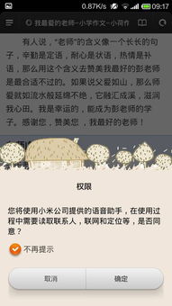 4級師恩難忘作文開頭