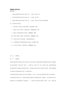 畢業(yè)設(shè)計(jì)題目 (畢業(yè)設(shè)計(jì)題目)