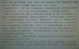 以三為題目開頭的作文600字作文怎么寫