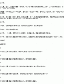 我的小伙伴寫事作文開頭結(jié)尾