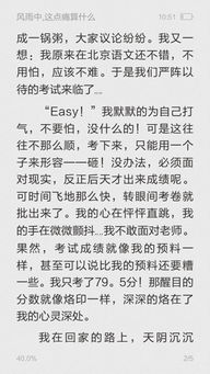 風雨中那點痛算什么作文開頭