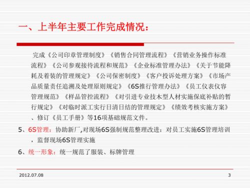 物流主管述職報(bào)告(物流主管述職報(bào)告)