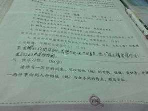 我的同桌個性特點500字作文開頭