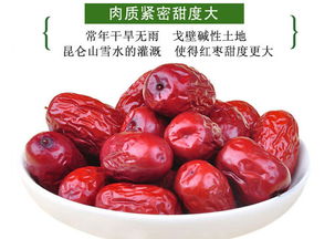 大紅棗()