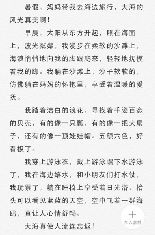 晨曦景色作文的開頭