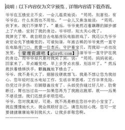 我已不是小孩子作文開頭