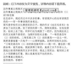 這件事真讓我高興作文開(kāi)頭