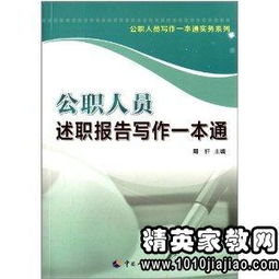 述職報(bào)告的寫(xiě)法:述職報(bào)告的寫(xiě)作及范文述職報(bào)告(述職報(bào)告的寫(xiě)作寫(xiě)法)