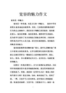 愛(ài)是一種寬容作文開(kāi)頭