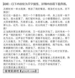 漂流的作文的開頭