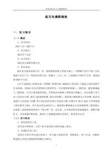 環(huán)藝設(shè)計實習(xí)報告(環(huán)藝設(shè)計實習(xí)日記)