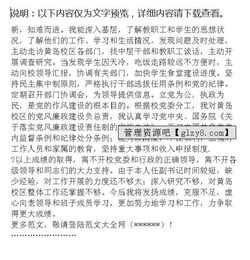 黨委副書記述職報(bào)告范文(學(xué)院黨委副書記述職報(bào)告范文)