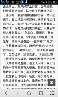 出人意料的一件事作文開頭