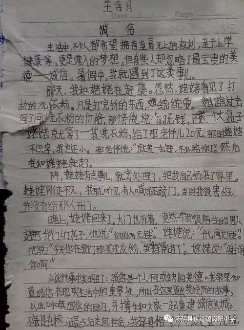 不誠實守信的媽媽作文開頭