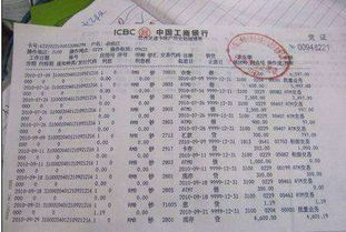 銀行員工辭職檢查報告(銀行員工辭職)