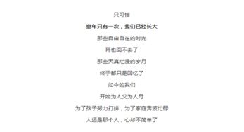 致我逝去的童作文開頭結(jié)尾