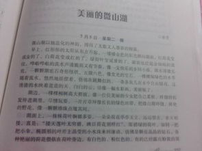 以危機故事為開頭的作文