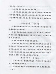 國土資源局關(guān)于土地開發(fā)整理現(xiàn)狀的調(diào)研報告(土地開發(fā)整理合同)