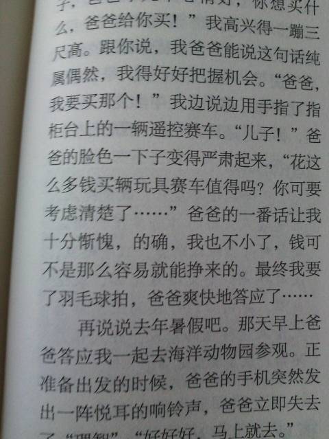 我敬佩的一個(gè)人執(zhí)著追求的作文開頭