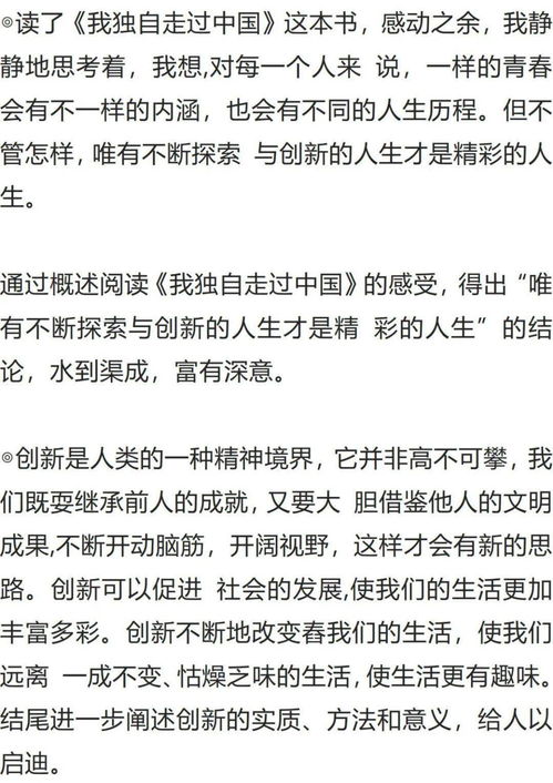 作文信心的主題開(kāi)頭結(jié)尾