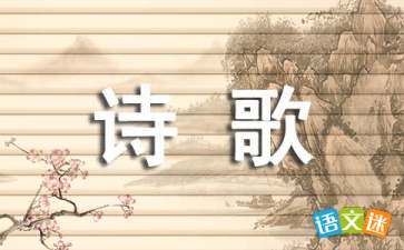 走過詩詞作文開頭