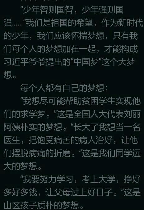 作文以夢想什么為題600字作文開頭和結(jié)尾