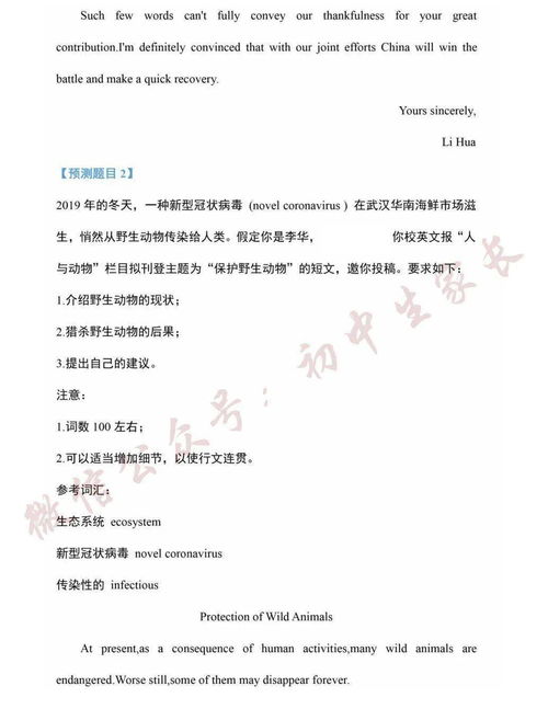 熱點(diǎn)中考作文開(kāi)頭結(jié)尾2020