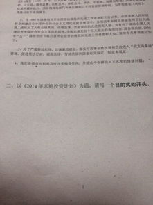 一個(gè)寫家庭的作文開頭