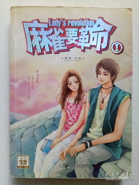 青春校園勵志小說(經典青春校園勵志小說)
