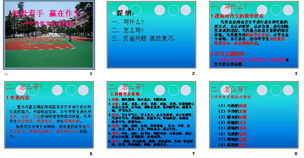 作文開頭教學(xué)導(dǎo)學(xué)案