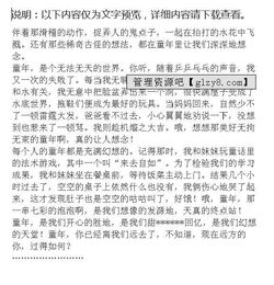 那天我很懷念作文600字作文開頭