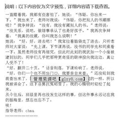 最難忘的事情的作文開頭