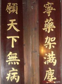 關(guān)于醫(yī)院對聯(lián)大全(關(guān)于醫(yī)院對聯(lián)大全)