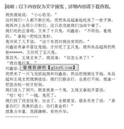 叢林探險作文800字開頭