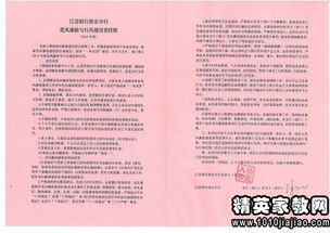 機(jī)電科車(chē)間述職述廉報(bào)告(有關(guān)機(jī)電科車(chē)間的述職述廉報(bào)告)