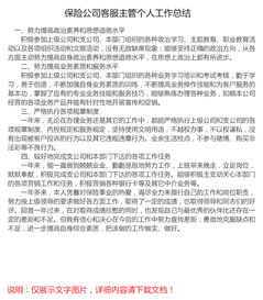 客服主管工作報告(客服部主管試崗工作報告)