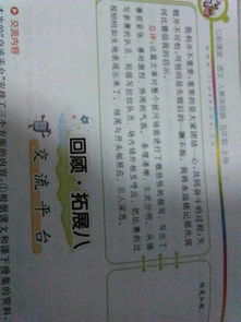 五級(jí)上冊(cè)第八單元作文開頭和結(jié)尾