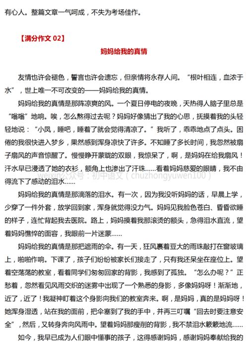 讓我,怦然心動(dòng),作文,開頭