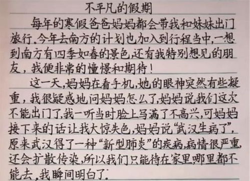 平凡而又特別的一天作文開(kāi)頭