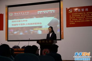 集團(tuán)公司黨務(wù)專干競聘報告(集團(tuán)公司黨務(wù)專干競聘演講稿)