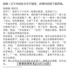 我讀書我快樂作文開頭,我運動我快樂作文開頭結(jié)尾,我勞動我快樂作文開頭和結(jié)尾