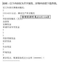 資金申請(qǐng)報(bào)告如何寫(該如何寫資金申請(qǐng)報(bào)告)