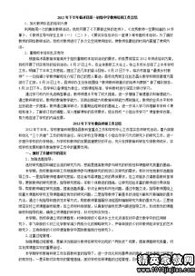 民辦培訓(xùn)學(xué)校個(gè)人工作報(bào)告范文(民辦學(xué)校 工作報(bào)告)