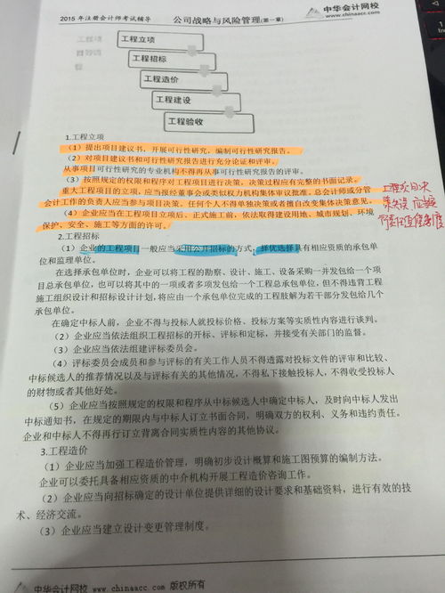 公司社保整改報告(公司內(nèi)審整改報告)