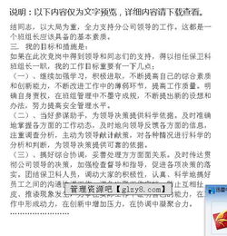 班組長競崗述職報告范文(競崗述職報告)