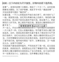 在時(shí)間中成長的一件事作文開頭結(jié)尾