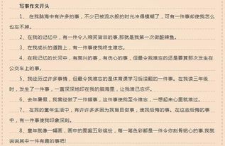 作文開(kāi)頭這樣有什么好處