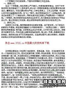 有關(guān)工作總結(jié)范文(有關(guān)工作總結(jié)范文)