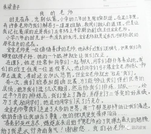 優(yōu)秀我的同學(xué)作文開(kāi)頭