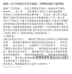 家具工廠實(shí)結(jié)范文(工廠金工實(shí)結(jié))